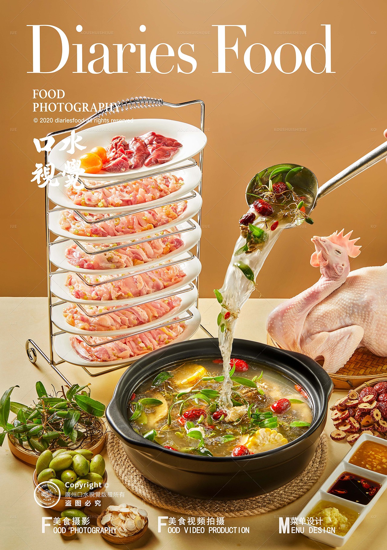 椰子鸡火锅拍摄 | 椰聚·椰子鸡·橄榄鸡煲 X 口水视觉