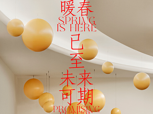 2025开工海报