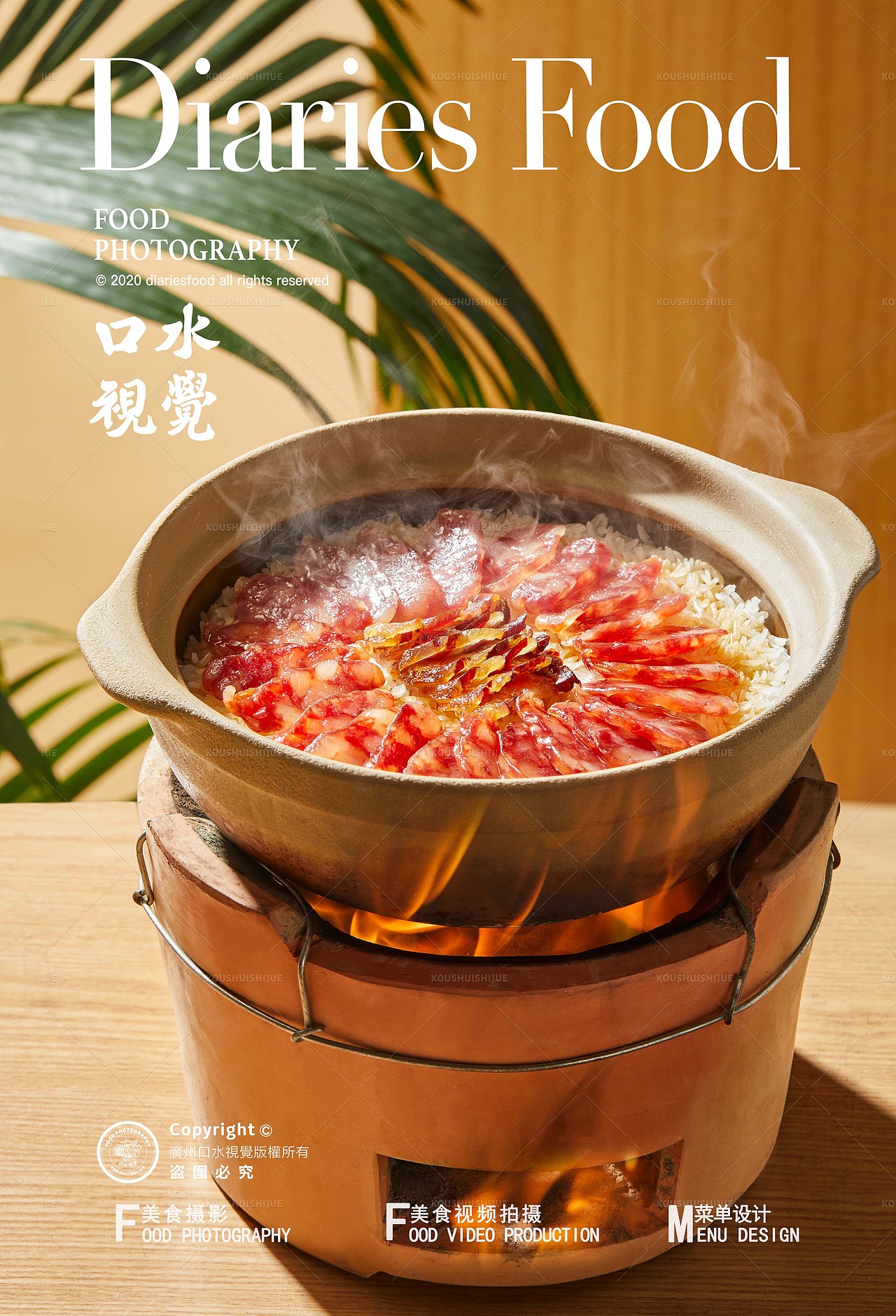 椰子鸡火锅拍摄 | 椰聚·椰子鸡·橄榄鸡煲 X 口水视觉