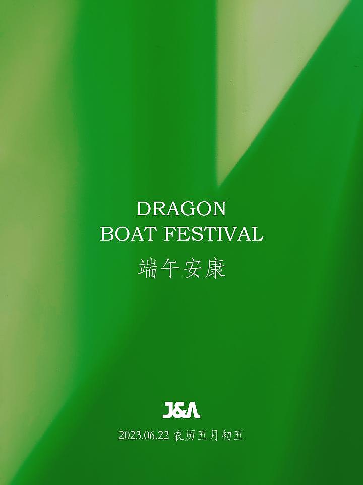 2023端午节海报（图ZMzkzMjYzMzYw） - 海报 - 站酷设计师PPPz_原创素材 - 站酷ZCOOL