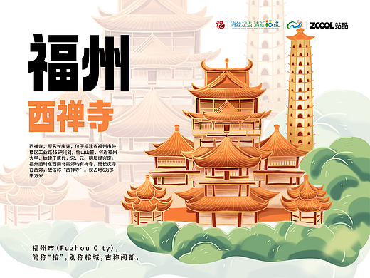 榕荫千年  福州