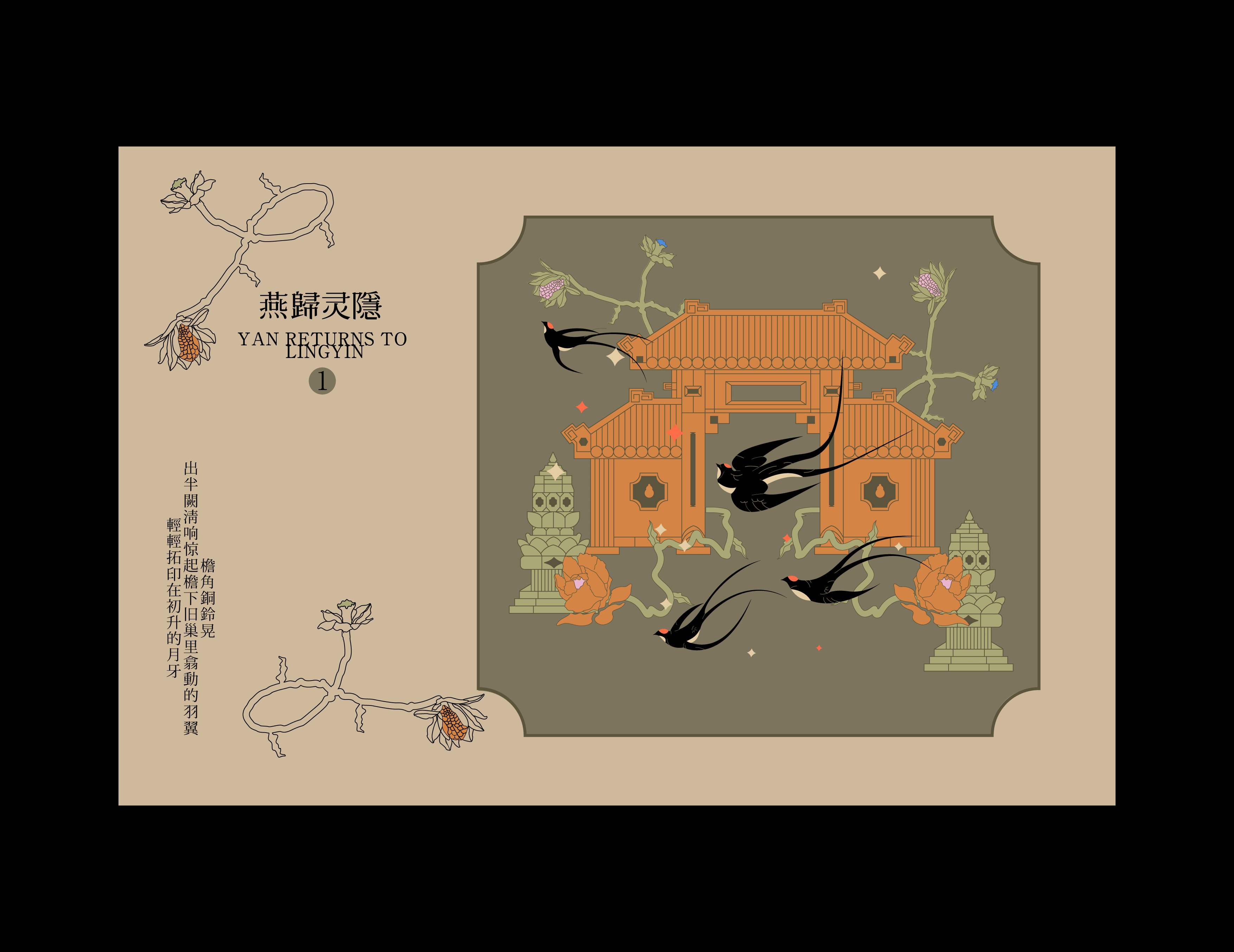 岫隐蜡烛香薰品牌/包装设计（图ZMzkzMjYzNjQ4） - 包装 - 站酷设计师可视度设计咨询原创素材 - 站酷ZCOOL