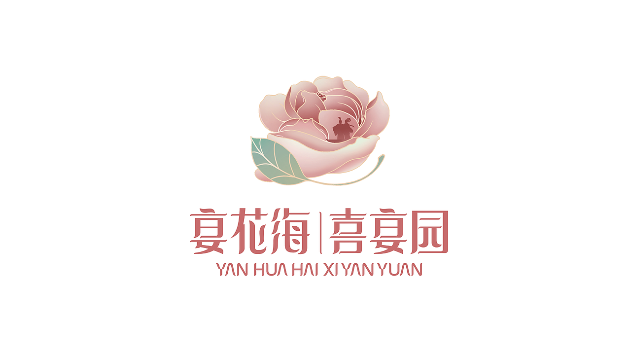 宴花海-喜宴园品牌升级全案（图ZMzkzMjY1OTY4） - 品牌 - 站酷设计师judas2011原创素材 - 站酷ZCOOL
