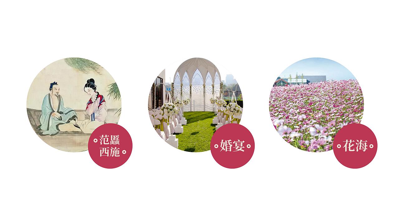 宴花海-喜宴园品牌升级全案（图ZMzkzMjY1OTcy） - 品牌 - 站酷设计师judas2011原创素材 - 站酷ZCOOL