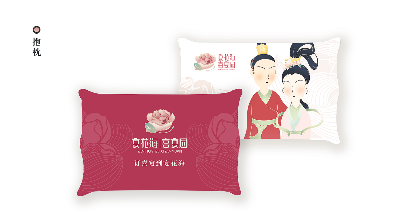 宴花海-喜宴园品牌升级全案（图ZMzkzMjY2MDY0） - 品牌 - 站酷设计师judas2011原创素材 - 站酷ZCOOL