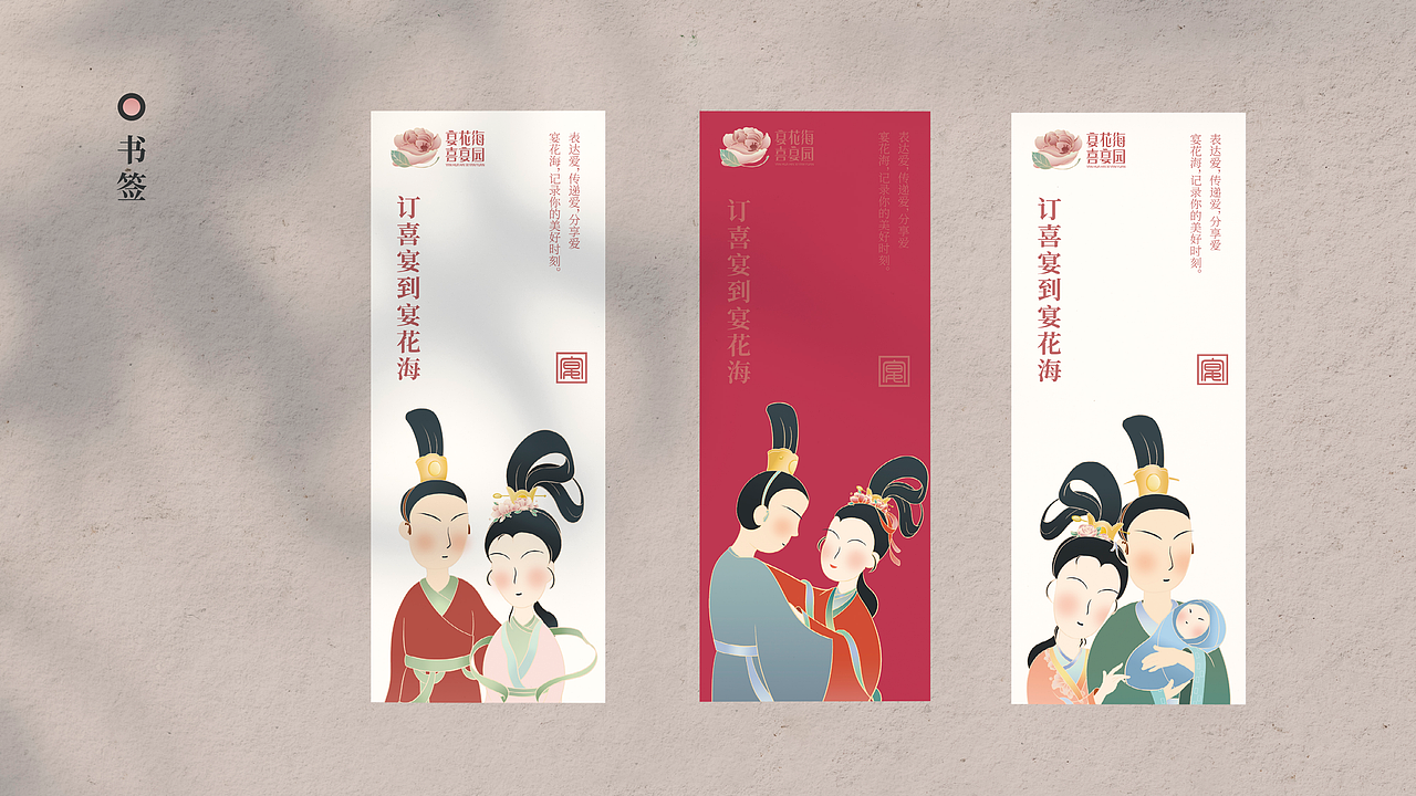 宴花海-喜宴园品牌升级全案（图ZMzkzMjY2MTY0） - 品牌 - 站酷设计师judas2011原创素材 - 站酷ZCOOL