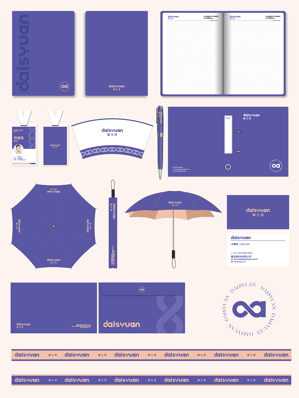 原创|黛生源品牌视觉全案升级|医美品牌VI设计