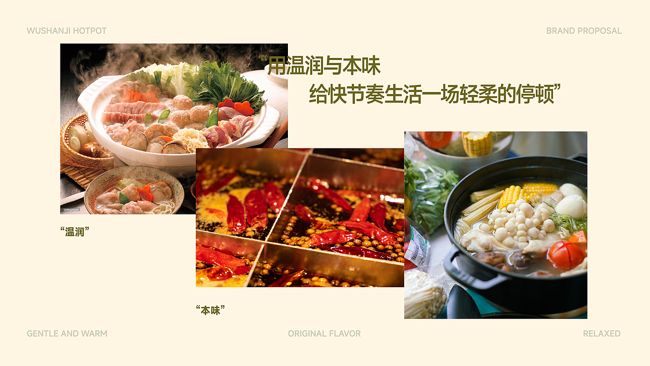 雾山集-重庆水火锅品牌设计(图ZMzkzMjY4MDA4) - 品牌 - 站酷设计师一之月亮原创素材 - 站酷ZCOOL