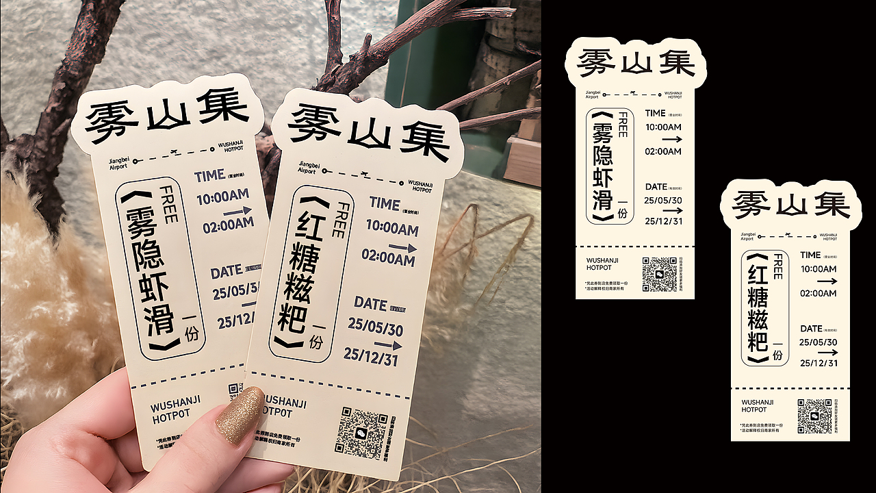 雾山集-重庆水火锅品牌设计(图ZMzkzMjY4MDUy) - 品牌 - 站酷设计师一之月亮原创素材 - 站酷ZCOOL