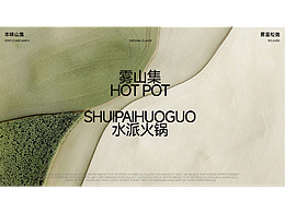 品牌全案