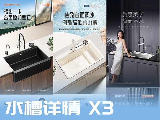 水槽详情X3