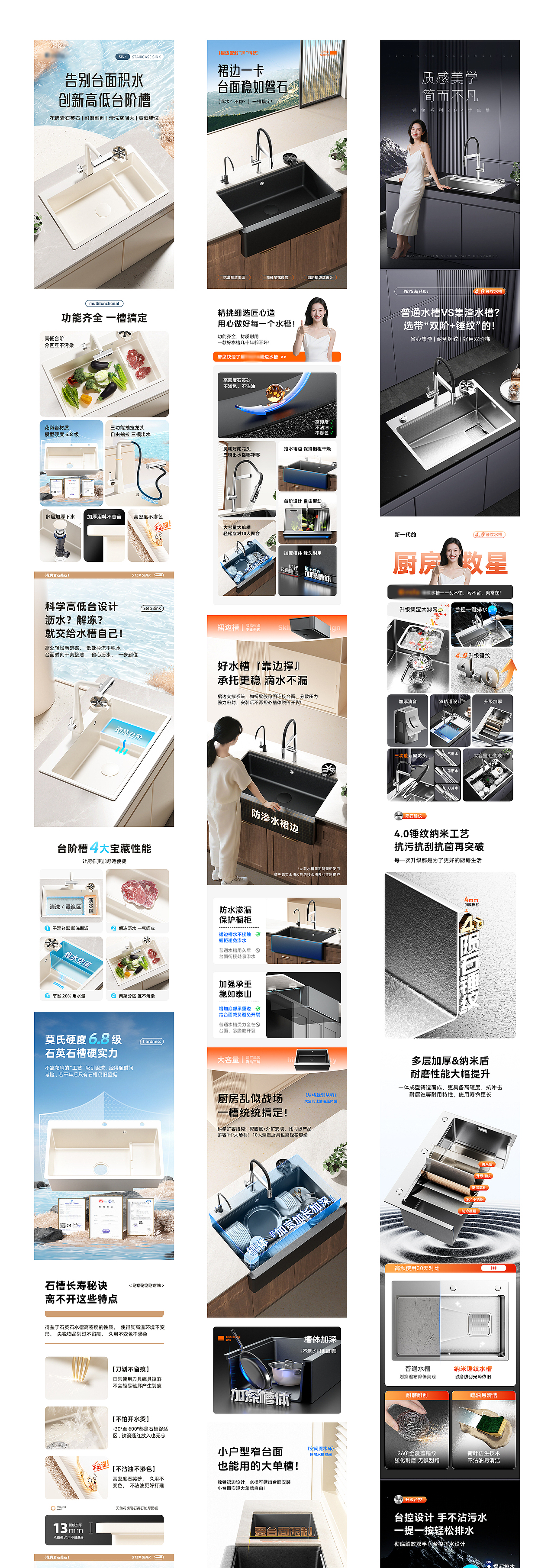 水槽详情X3（图ZMzkzMjY4Njg0） - 电商 - 站酷设计师清冽途上原创素材 - 站酷ZCOOL