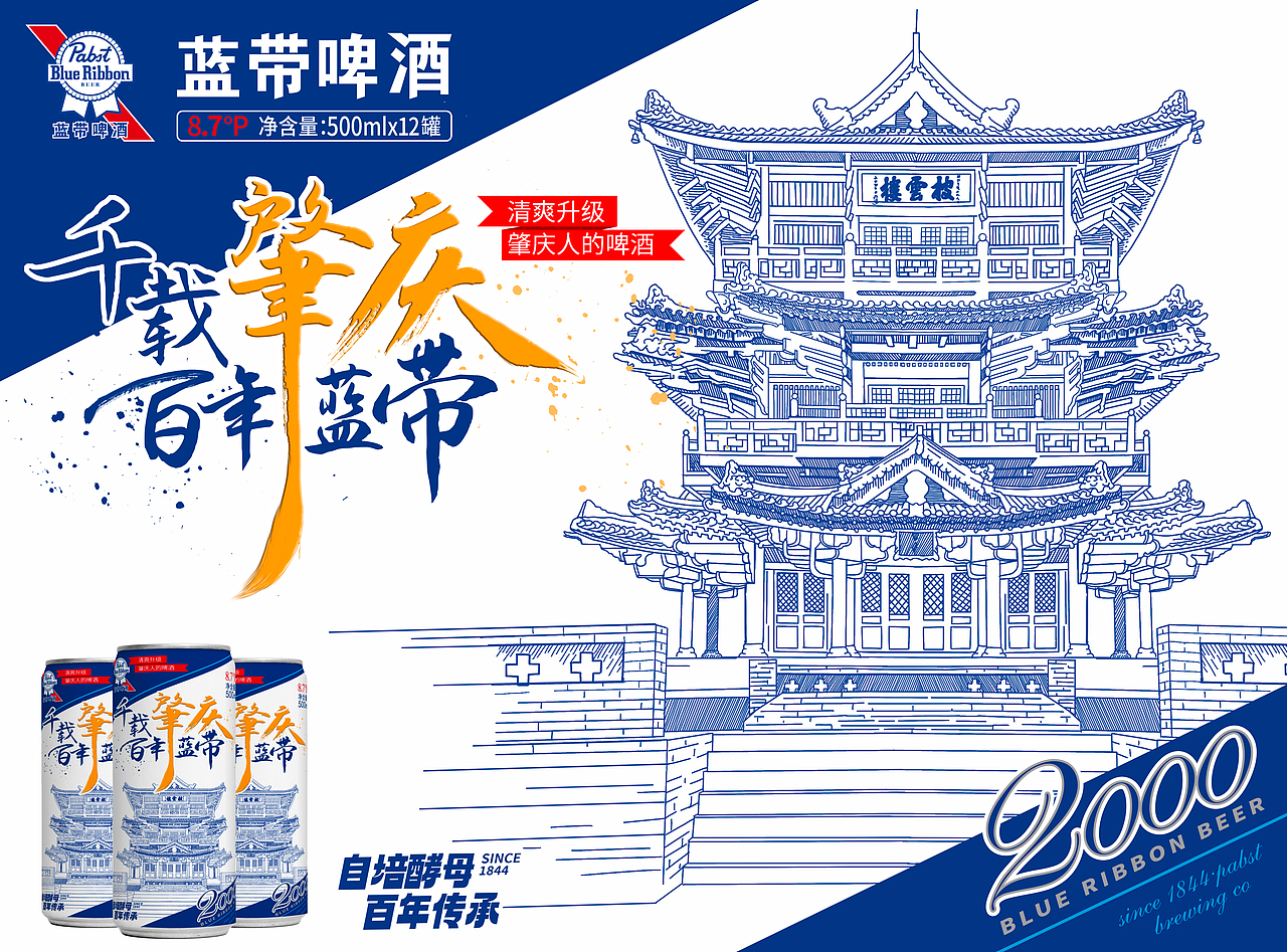 纸箱正面图（披云楼）