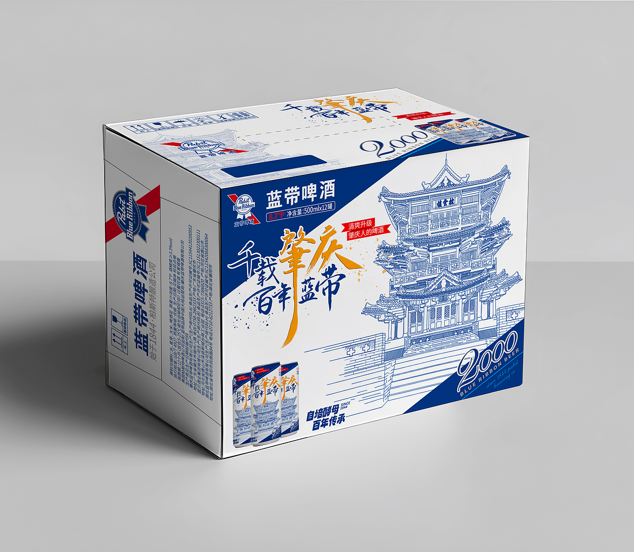 披云楼纸箱效果图