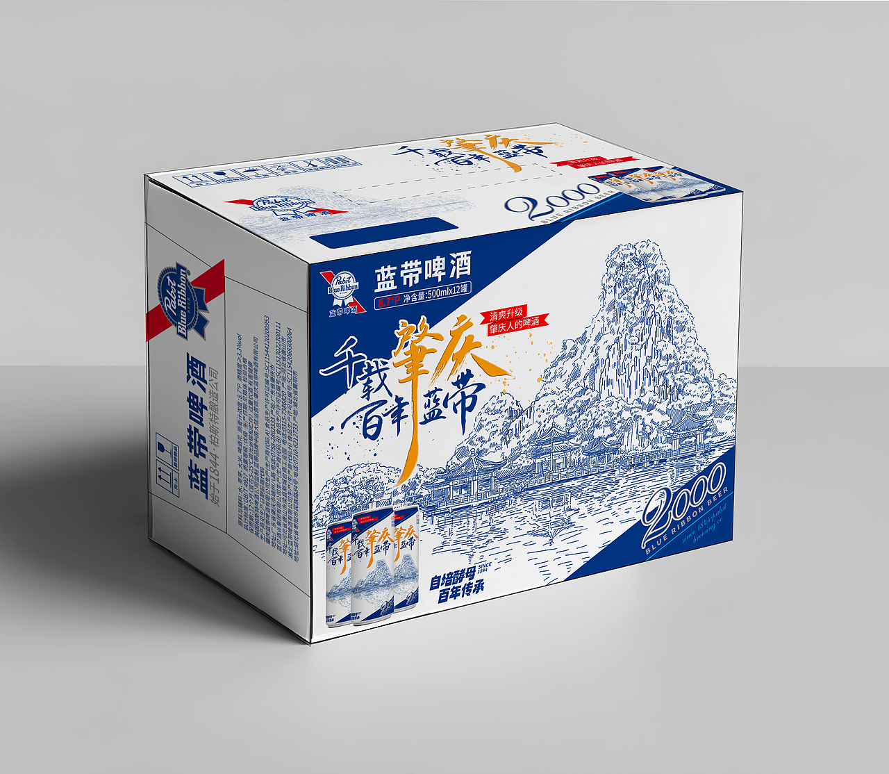 七星岩纸箱效果图