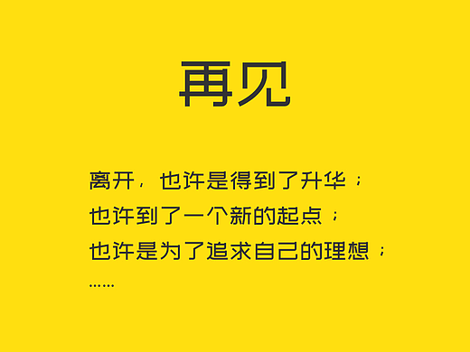 江湖再见