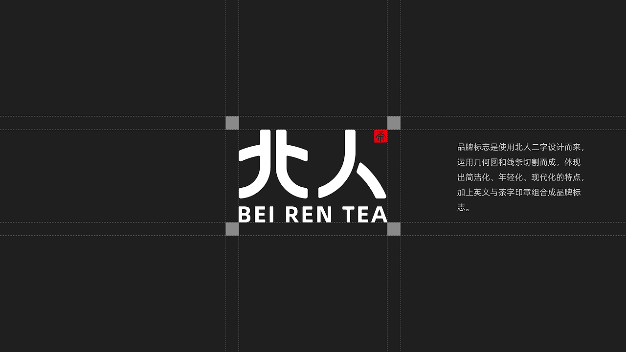 品牌设计 / 高级感 / 茶 / 年轻化