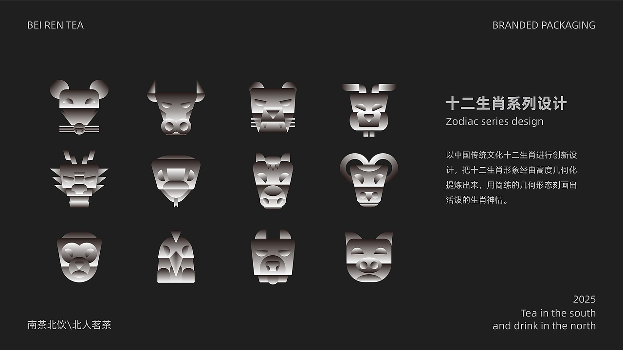 品牌设计 / 高级感 / 茶 / 年轻化