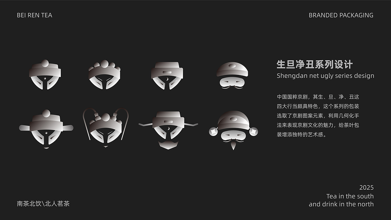 品牌设计 / 高级感 / 茶 / 年轻化