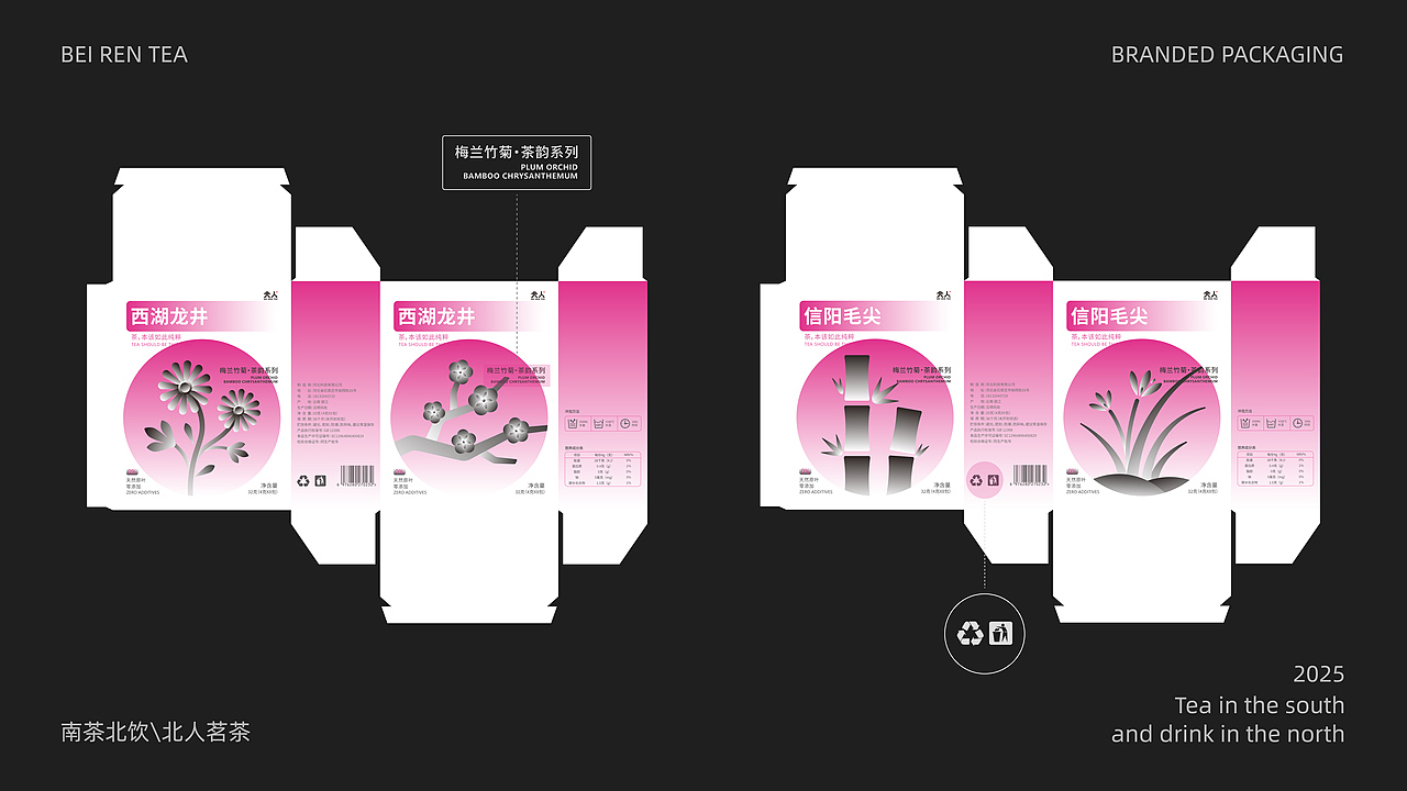 品牌设计 / 高级感 / 茶 / 年轻化