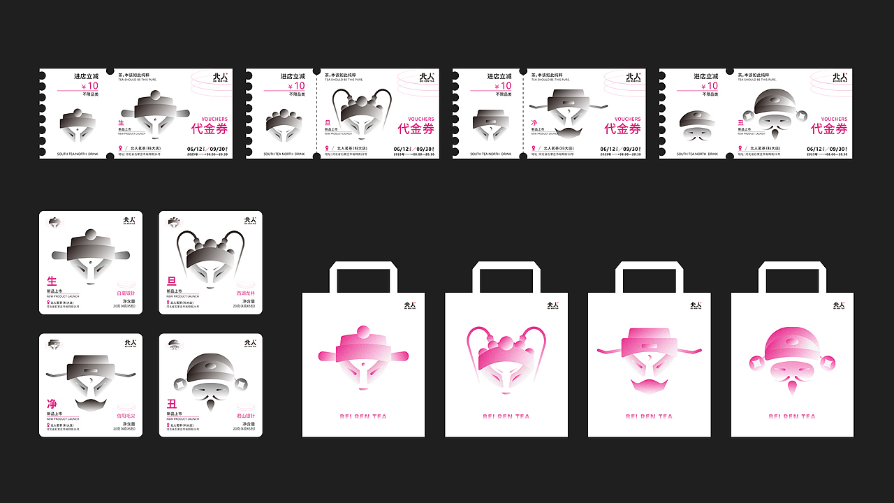 品牌设计 / 高级感 / 茶 / 年轻化
