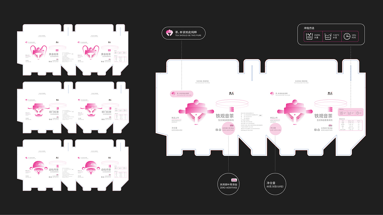 品牌设计 / 高级感 / 茶 / 年轻化
