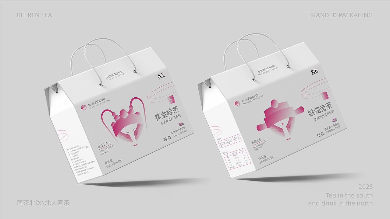 品牌设计 / 高级感 / 茶 / 年轻化