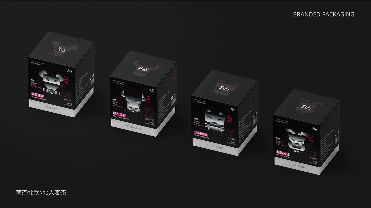 品牌设计 / 高级感 / 茶 / 年轻化