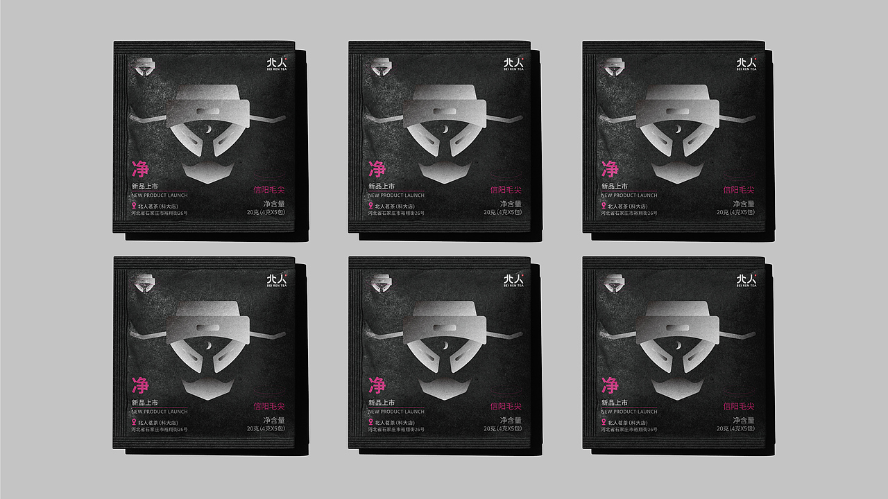 品牌设计 / 高级感 / 茶 / 年轻化