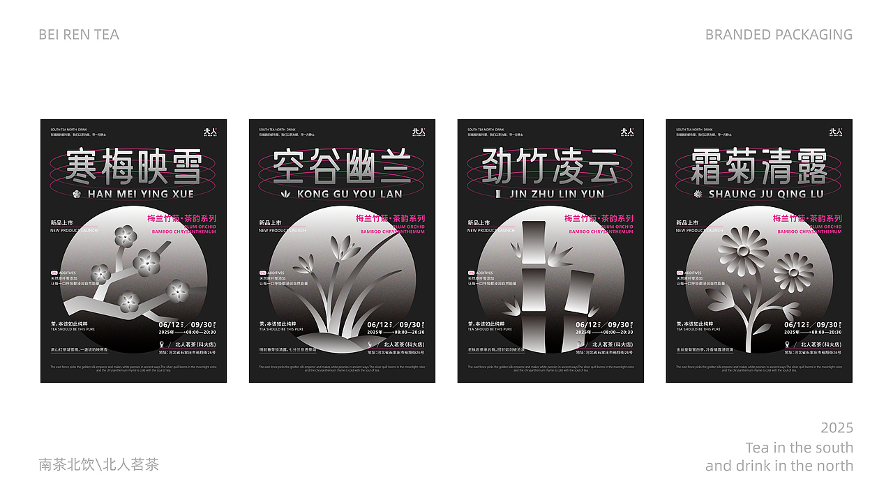 品牌设计 / 高级感 / 茶 / 年轻化