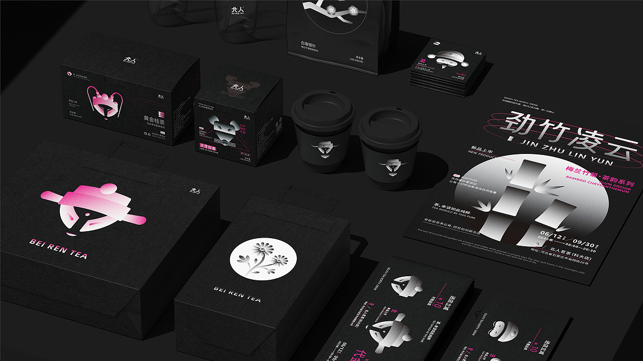 品牌设计 / 高级感 / 茶 / 年轻化