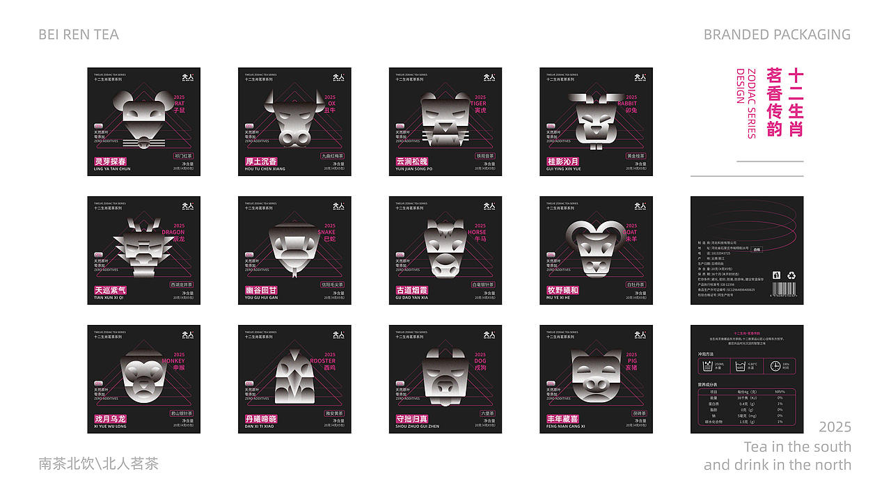 品牌设计 / 高级感 / 茶 / 年轻化