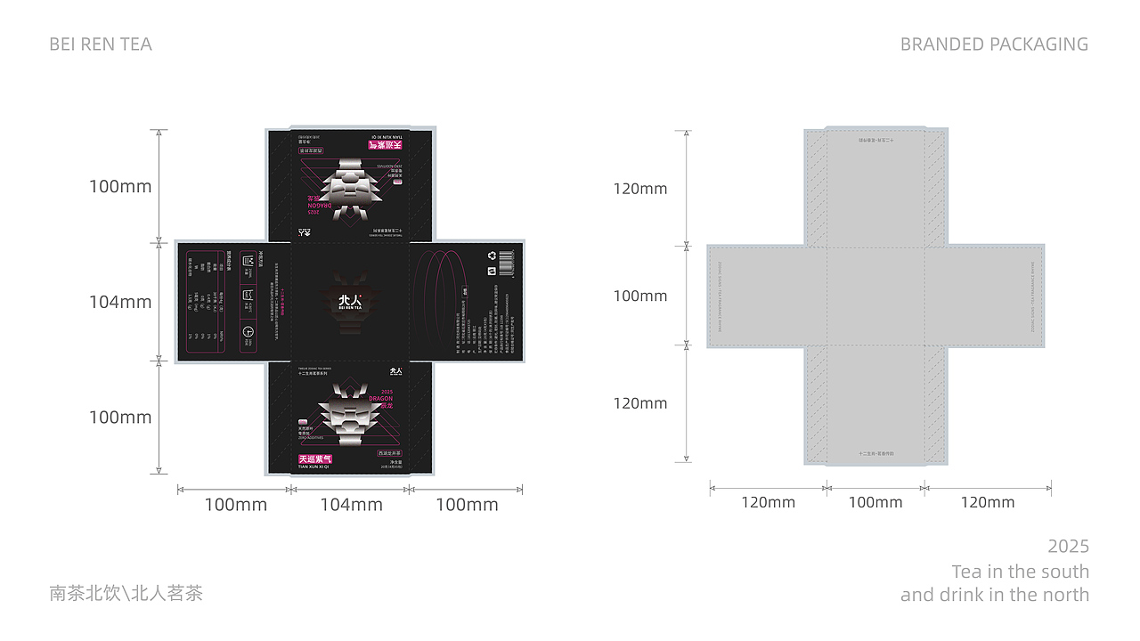 品牌设计 / 高级感 / 茶 / 年轻化