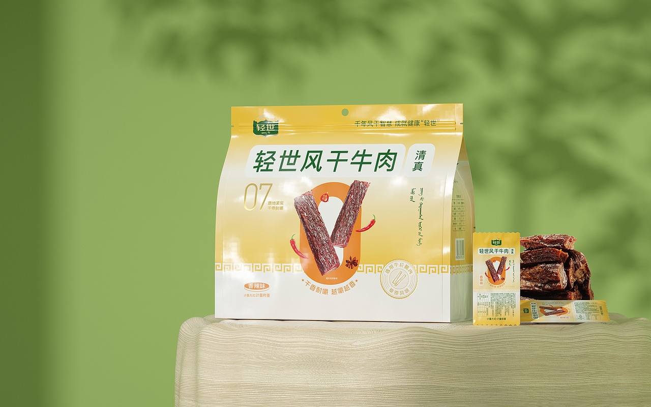 食品—牛肉干包装渲染（图ZMzkzMjczNTA0） - 产品 - 站酷设计师夜湫原创素材 - 站酷ZCOOL