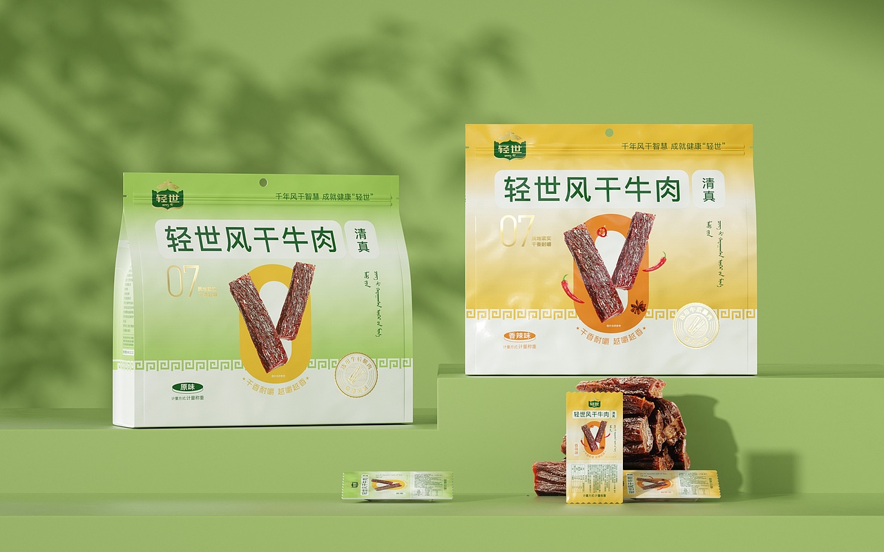 食品—牛肉干包装渲染（图ZMzkzMjczNTI0） - 产品 - 站酷设计师夜湫原创素材 - 站酷ZCOOL