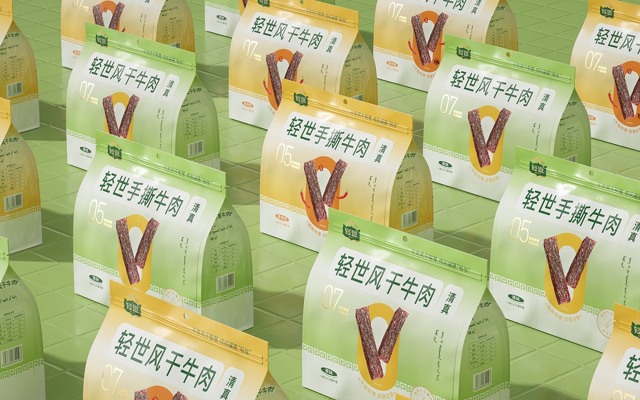 食品—牛肉干包装渲染（图ZMzkzMjczNTQ4） - 产品 - 站酷设计师夜湫原创素材 - 站酷ZCOOL