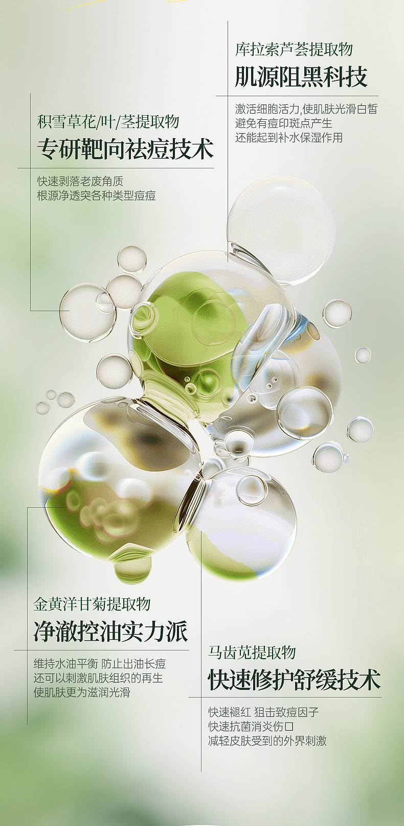 全网销量60多万的盈润肌底面膜详情页是怎么样的呢?