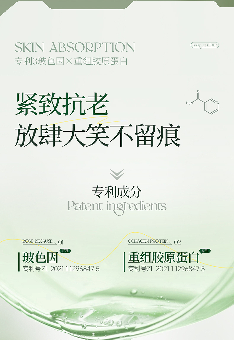 全网销量60多万的盈润肌底面膜详情页是怎么样的呢?