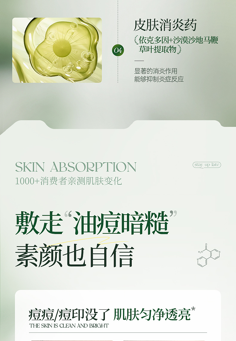 全网销量60多万的盈润肌底面膜详情页是怎么样的呢?