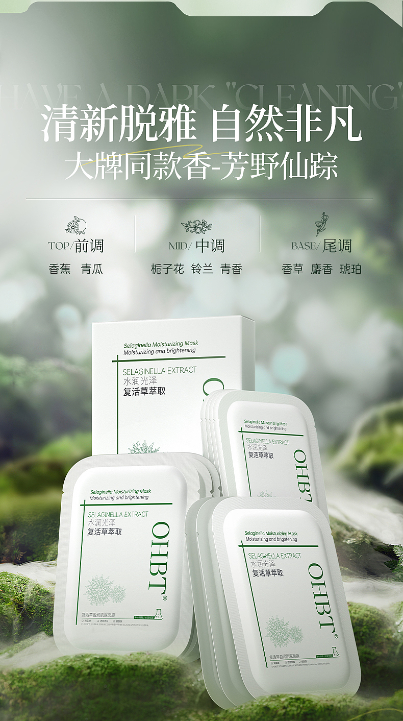 全网销量60多万的盈润肌底面膜详情页是怎么样的呢?