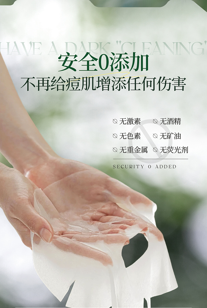 全网销量60多万的盈润肌底面膜详情页是怎么样的呢?