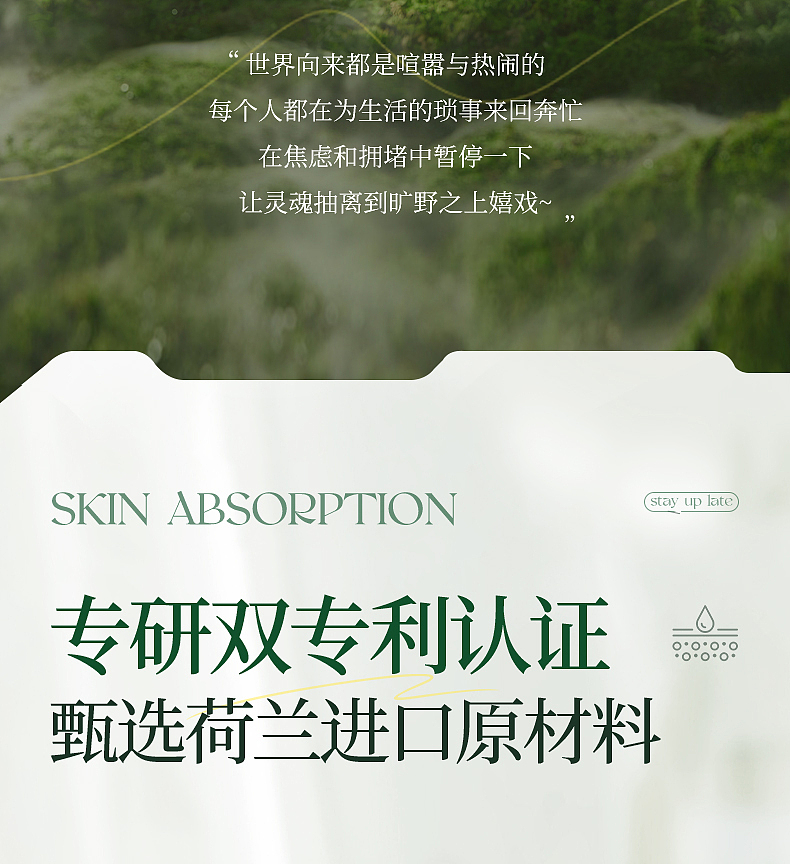 全网销量60多万的盈润肌底面膜详情页是怎么样的呢?