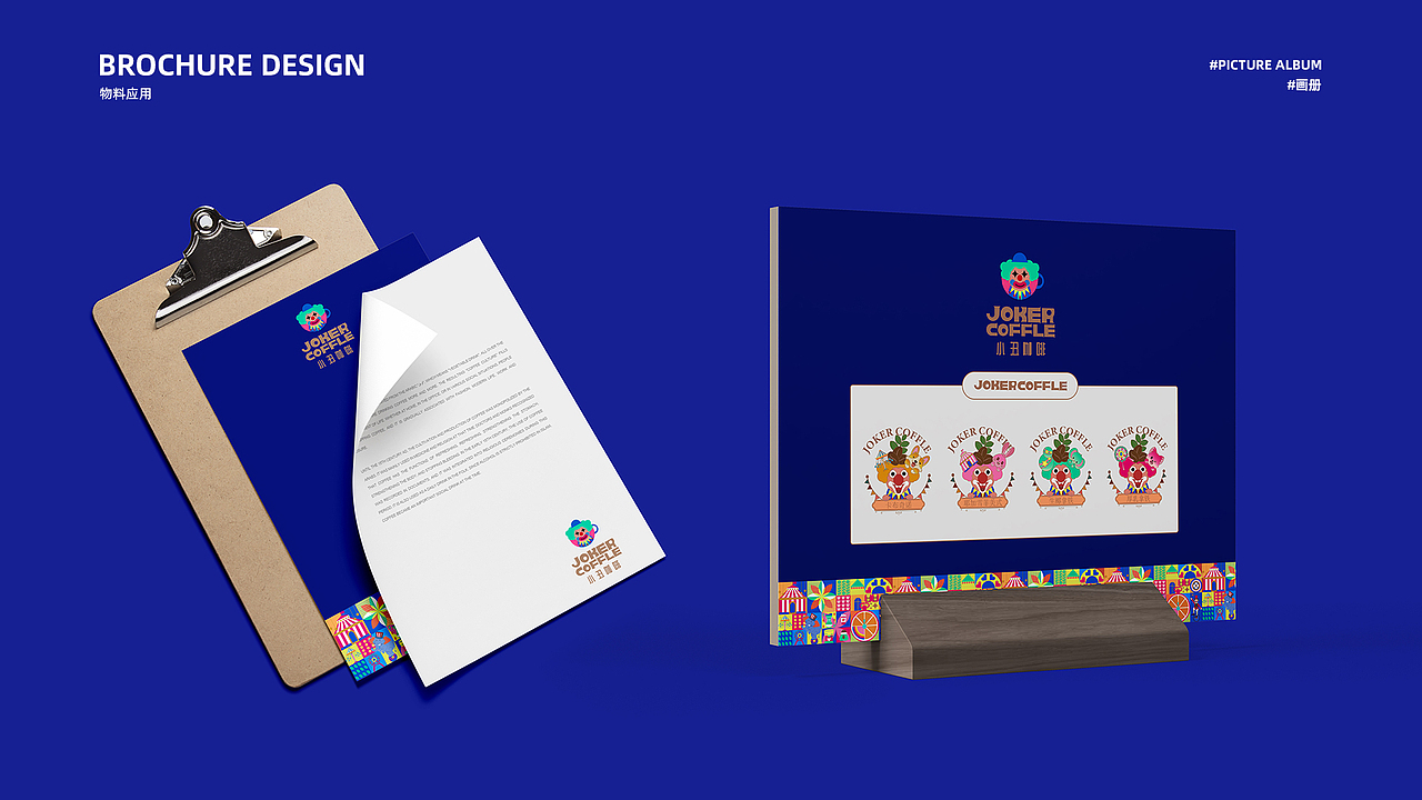 全案型新锐VIS《小丑咖啡》画册设计（图ZMzkzMjc0MTQw） - 品牌 - 站酷设计师早樱原创素材 - 站酷ZCOOL