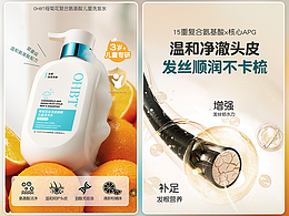 全网销量30多万的儿童洗发水详情页是怎么样的呢？