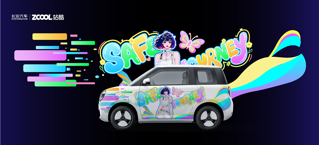 LUMIN挥洒多巴胺-幻彩安全行（图ZMzkzMjc1NzA4） - 其他平面 - 站酷设计师林溪Illustrator原创素材 - 站酷ZCOOL