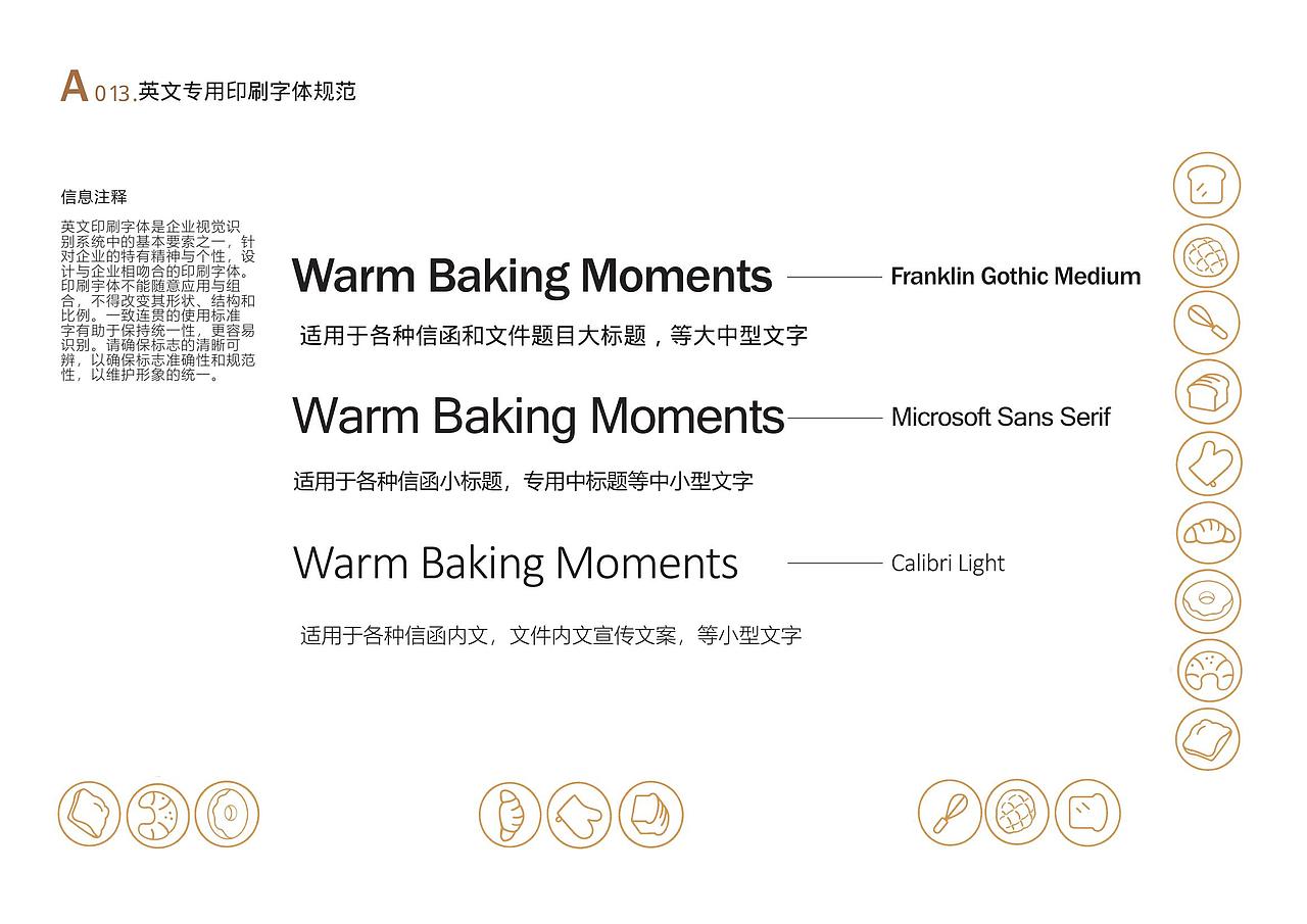 焙暖时光VIS视觉识别手册（图ZMzkzMjc2OTUy） - 品牌 - 站酷设计师aN293P3I0G原创素材 - 站酷ZCOOL