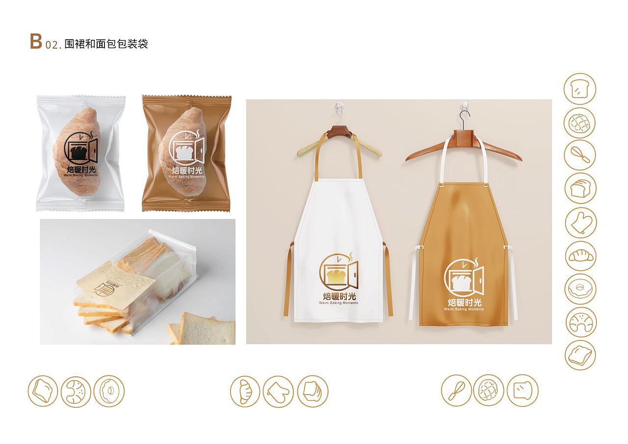 焙暖时光VIS视觉识别手册（图ZMzkzMjc2OTk2） - 品牌 - 站酷设计师aN293P3I0G原创素材 - 站酷ZCOOL