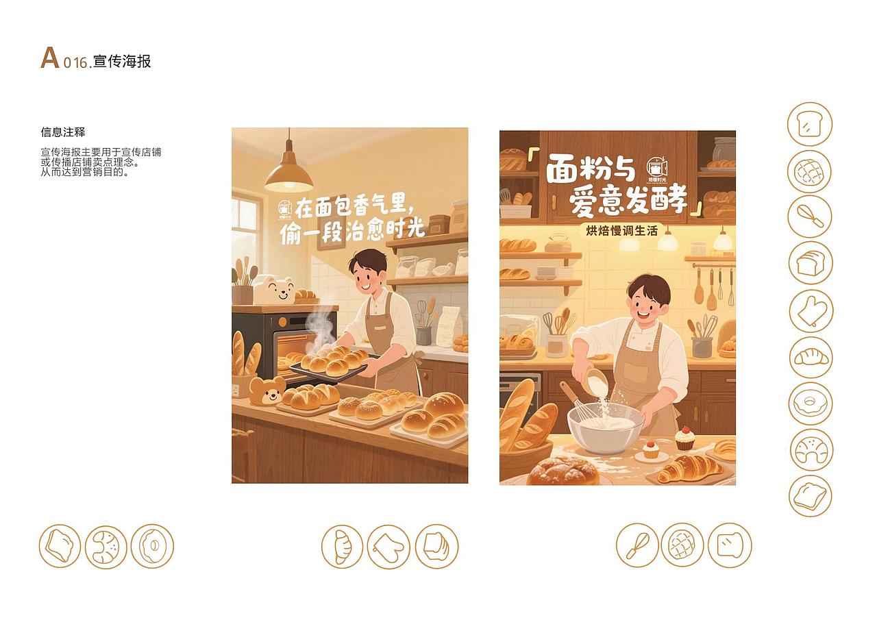 焙暖时光VIS视觉识别手册（图ZMzkzMjc2OTY0） - 品牌 - 站酷设计师aN293P3I0G原创素材 - 站酷ZCOOL