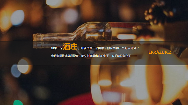 2024智利伊拉苏酒庄伊拉苏瞻云堡·燧石新品品鉴会（图ZMzkzMjc3OTQw） - 文案/策划 - 站酷设计师精英策划圈可分享原创素材 - 站酷ZCOOL