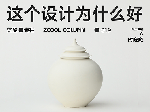 丧葬产品的设计美学